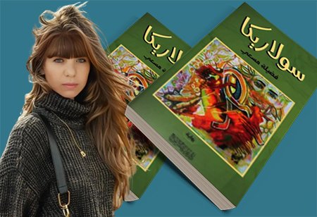 fadela book solareka