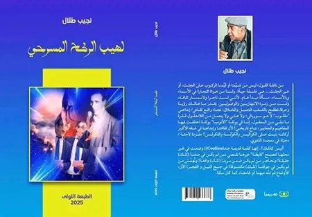 laheeb
