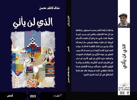 monaf book