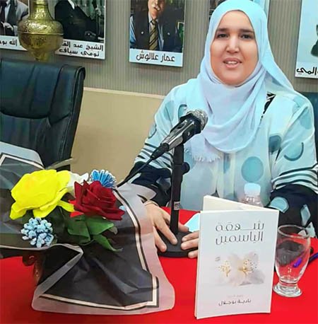 nadea bojalal