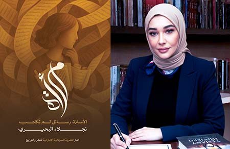 najlaa book