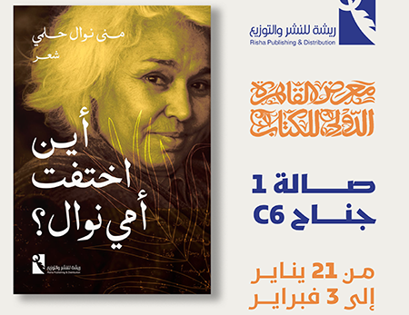 nawal book