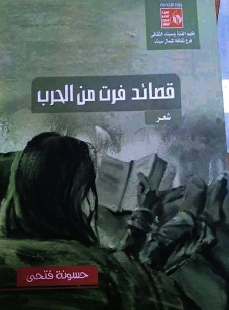 po book