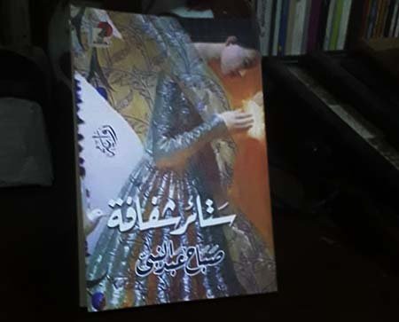 staaer book