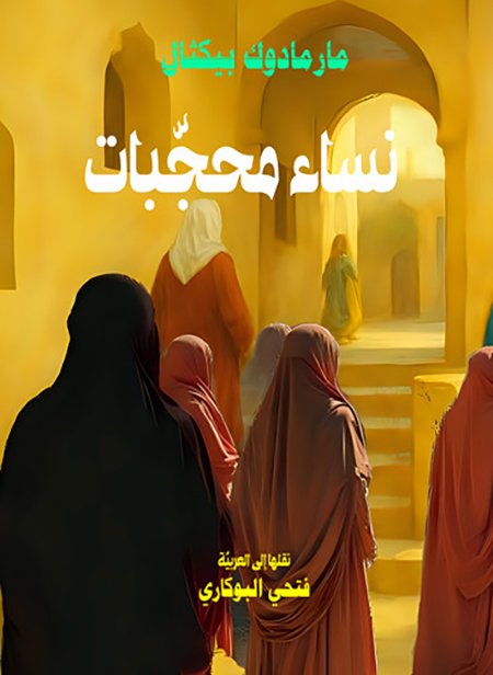 women book