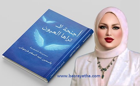 yasameen book