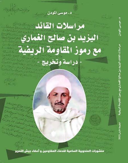 yazeed book