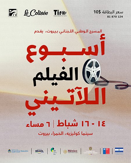 latin film festival - 2