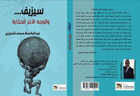 sezef book