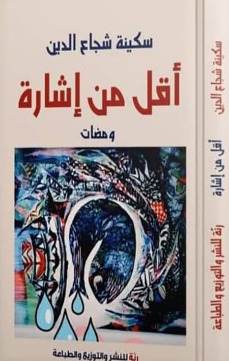 sk book