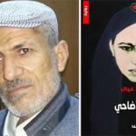 salah ayyal
