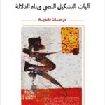 قدروز كتاب نقد2 COUV